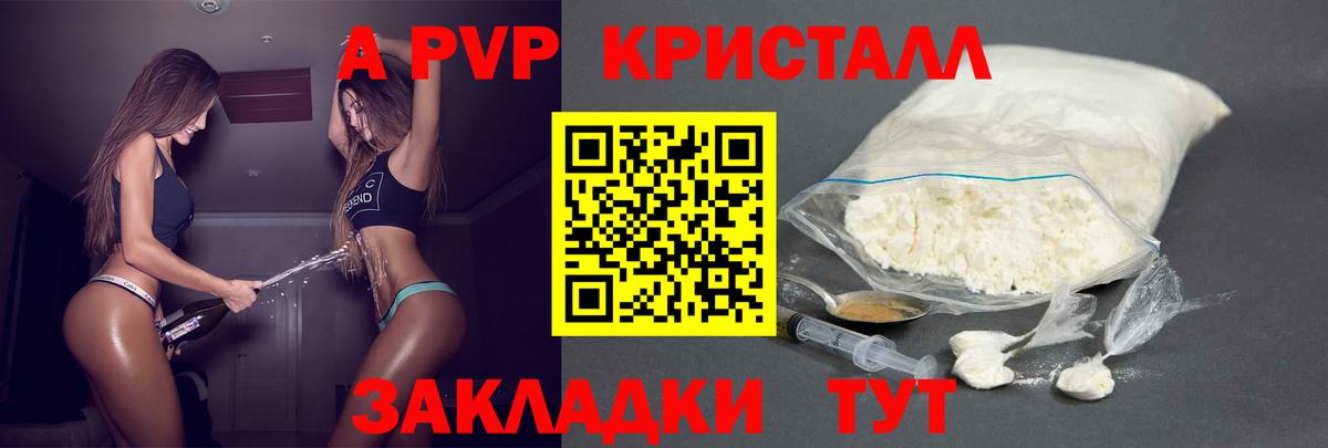 Октябрьский  А ПВП мука  Alpha PVP кристаллы  Альфа ПВП крисы CK  Вход с VPN 