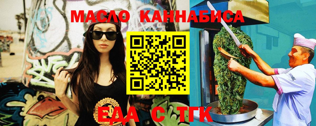 Октябрьский  Еда ТГК конопля  Вход с VPN 