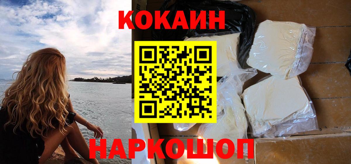 Кокаин FishScale Октябрьский