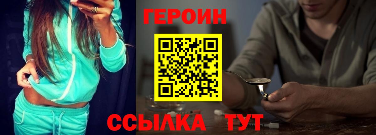 Октябрьский  ГЕРОИН белый  Вход с VPN 