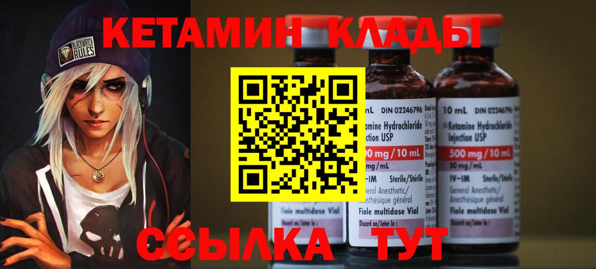 Кетамин VHQ Октябрьский