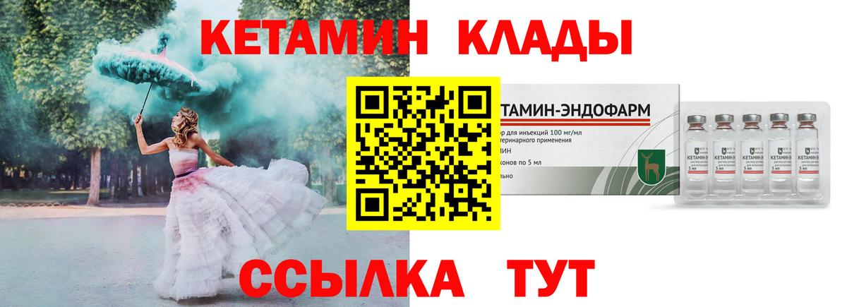 Октябрьский  Кетамин VHQ  КЕТАМИН VHQ  Вход с VPN 