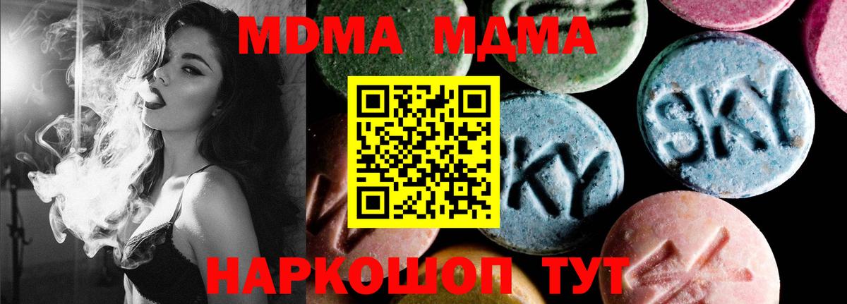 Октябрьский  MDMA кристаллы  MDMA  МДМА Molly  Вход с VPN 