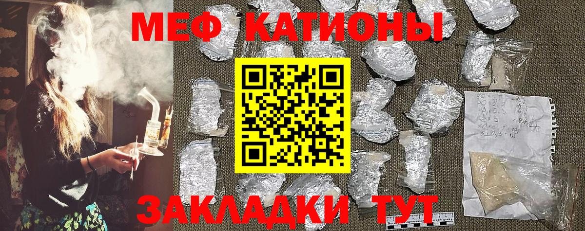 Меф мяу мяу мука Октябрьский