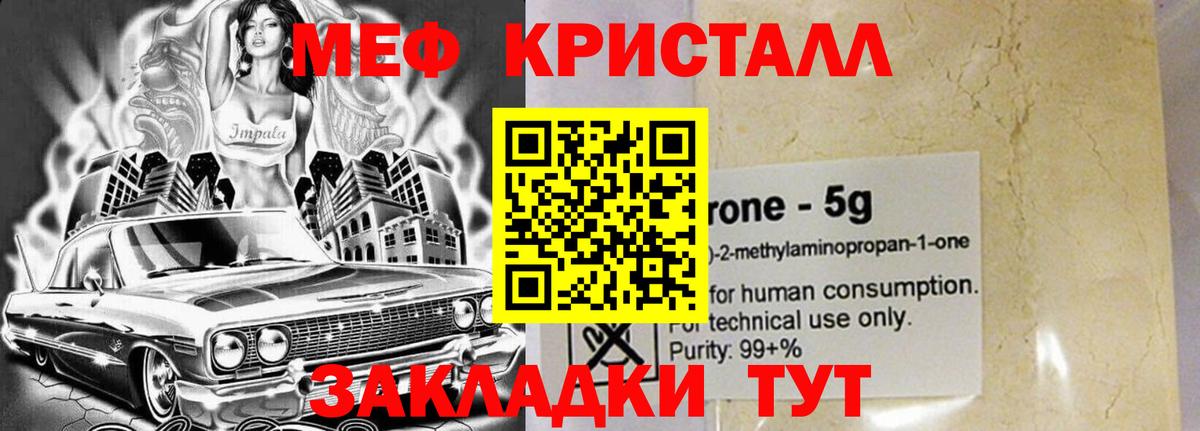 МЕФ VHQ  Меф  Октябрьский  Вход с VPN 