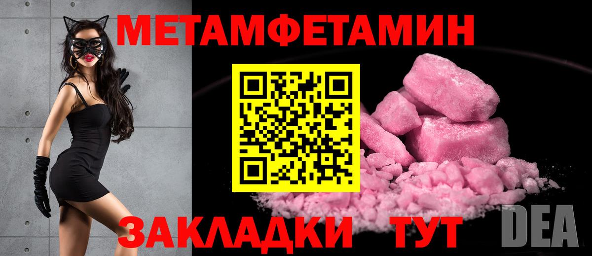 Метамфетамин мет Октябрьский