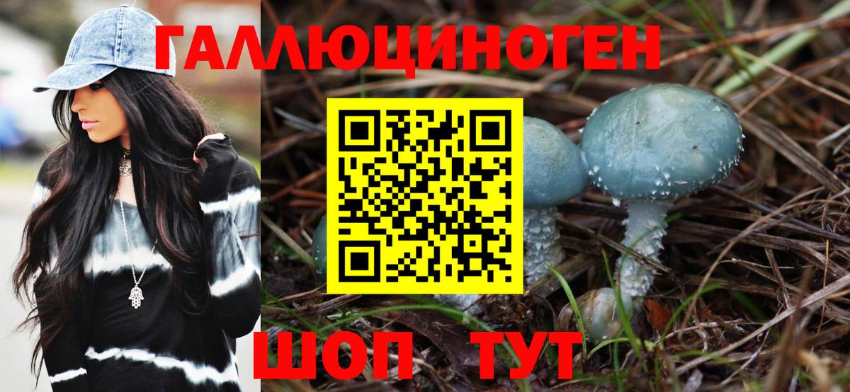 Октябрьский  Галлюциногенные грибы прущие грибы  Вход с VPN 
